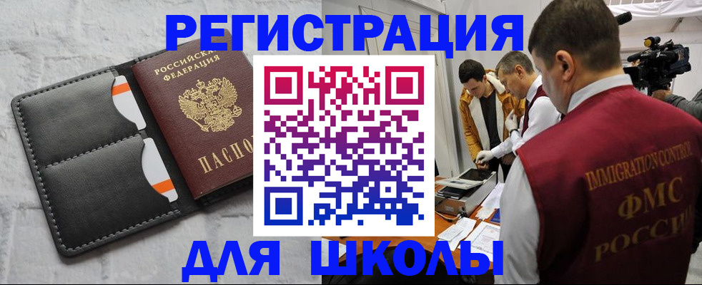 прописка законно в Уссурийске