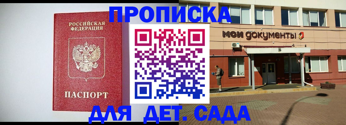 прописка поиск в Уссурийске